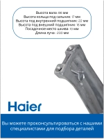 Крестовина барабана стиральной машины Haier 0020100452