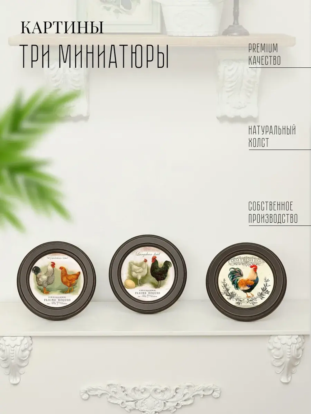 Картины на стену интерьерная на холсте 3 шт 17.5 см