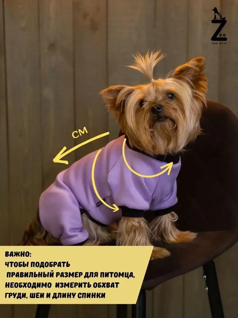 Комбинезон для собак