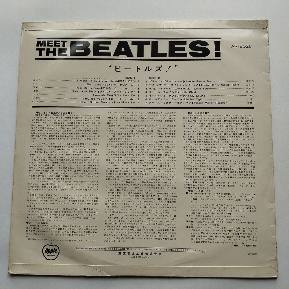 Винтажная виниловая пластинка LP Meet The Beatles (Japan 1969) (No Obi) (Red Wax Vinyl) Love Me Do