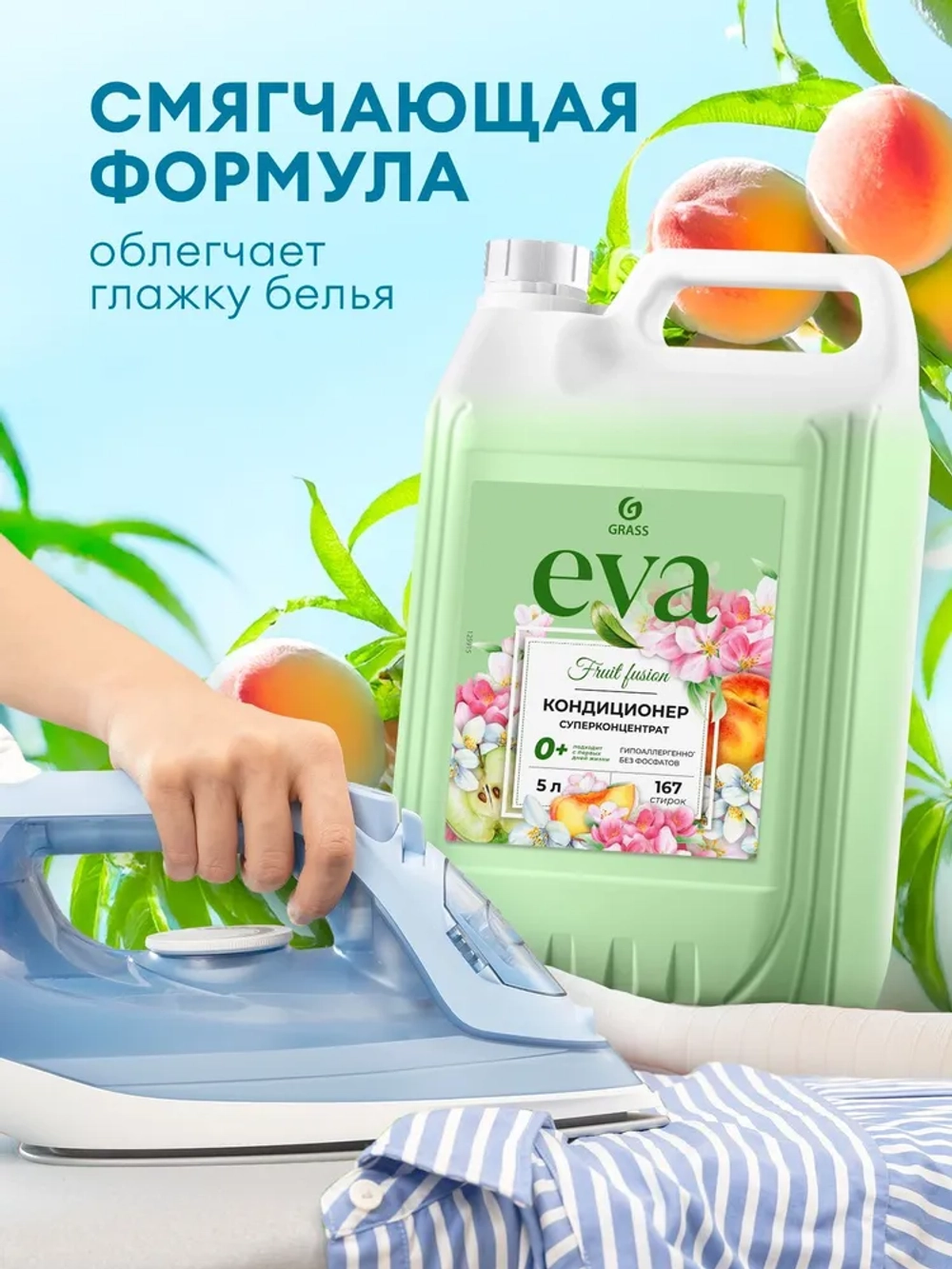 Кондиционер для белья GraSS Fruit Fusion 5л