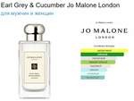 Jo Malone Earl Grey & Cucumber 100ml (duty free парфюмерия)