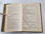 "Горные работы со взрывчатыми материалами. Проветривание горных выработок". Петр Паутов. 1911 г. - редкая книга