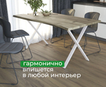 Подстолье для стола X-образное в стиле Лофт 710, белый(в комплекте 2 штуки )