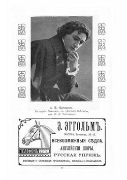 Опера С. И. Зимина | С. И. Зимин