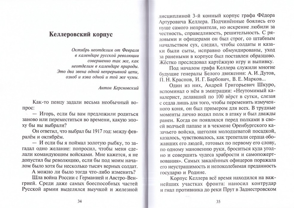 Игорь Тальков. "И, поверженный в бою, я воскресну и спою…" Глеб Яковенко