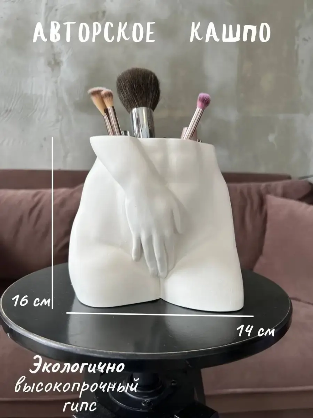 Кашпо Женское тело Горшок  Ваза скульптура декор для дома