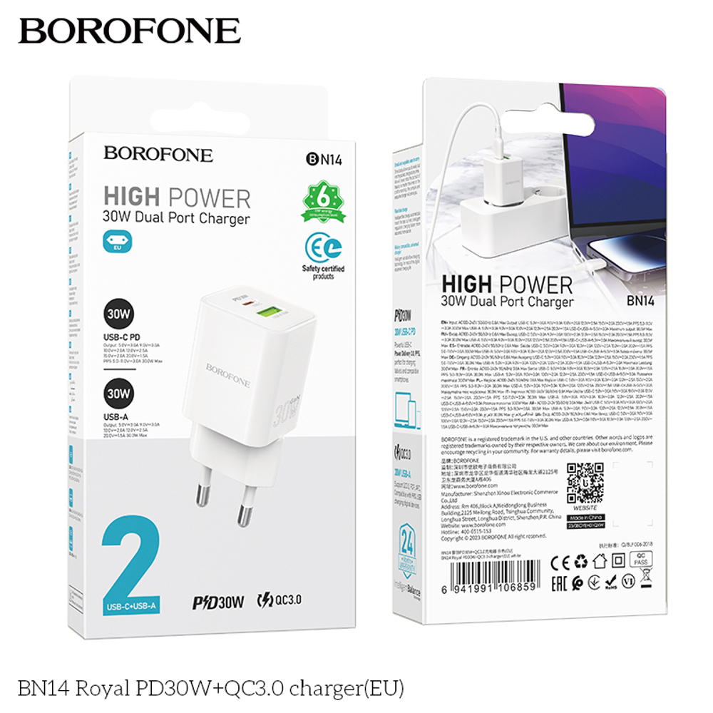 Сетевой адаптер питания BOROFONE BN14 PD 30W + USB 30W (белый)