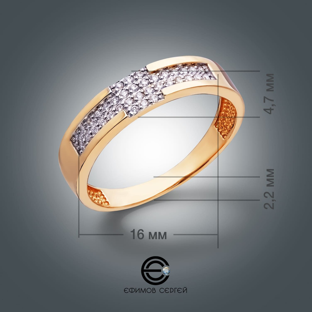 Ефимов Кольцо "Бриллиантовое начало" золото 585 с натуральными природными бриллиантами