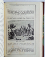 "История Монгалов. Иоанн де  Плано Карпини.  |&| Путешествие в восточные страны. Вильгельм  де Рубрук". Введение, перевод и примечание А.И. Малеина. 1911г. - антикварная книга