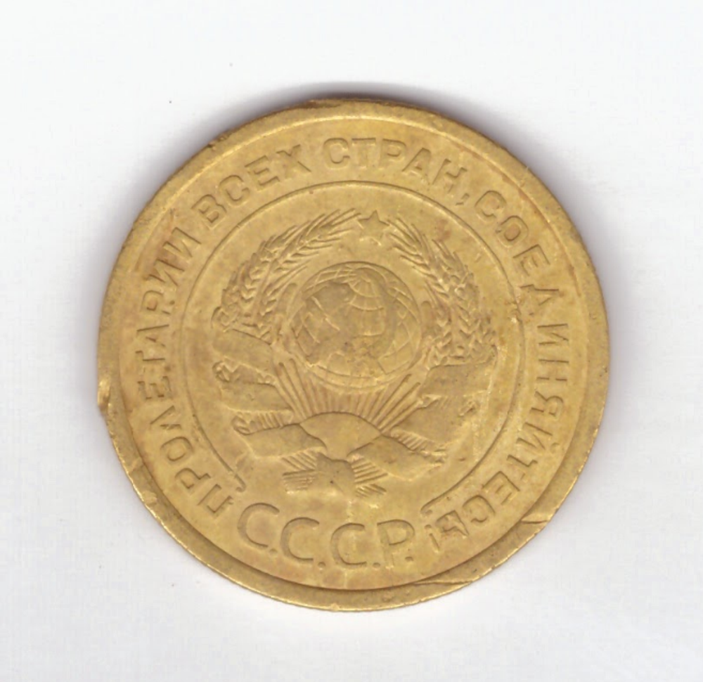 5 копеек 1926 год VF-