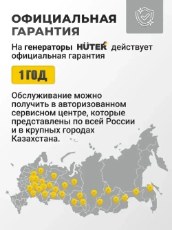 Инверторный генератор DN А1,5i Huter - чистый синус, 1,2 кВт