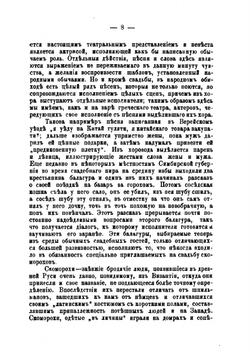 История русского театра. Часть I: XVII и XVIII век | Б.В. Варнеке