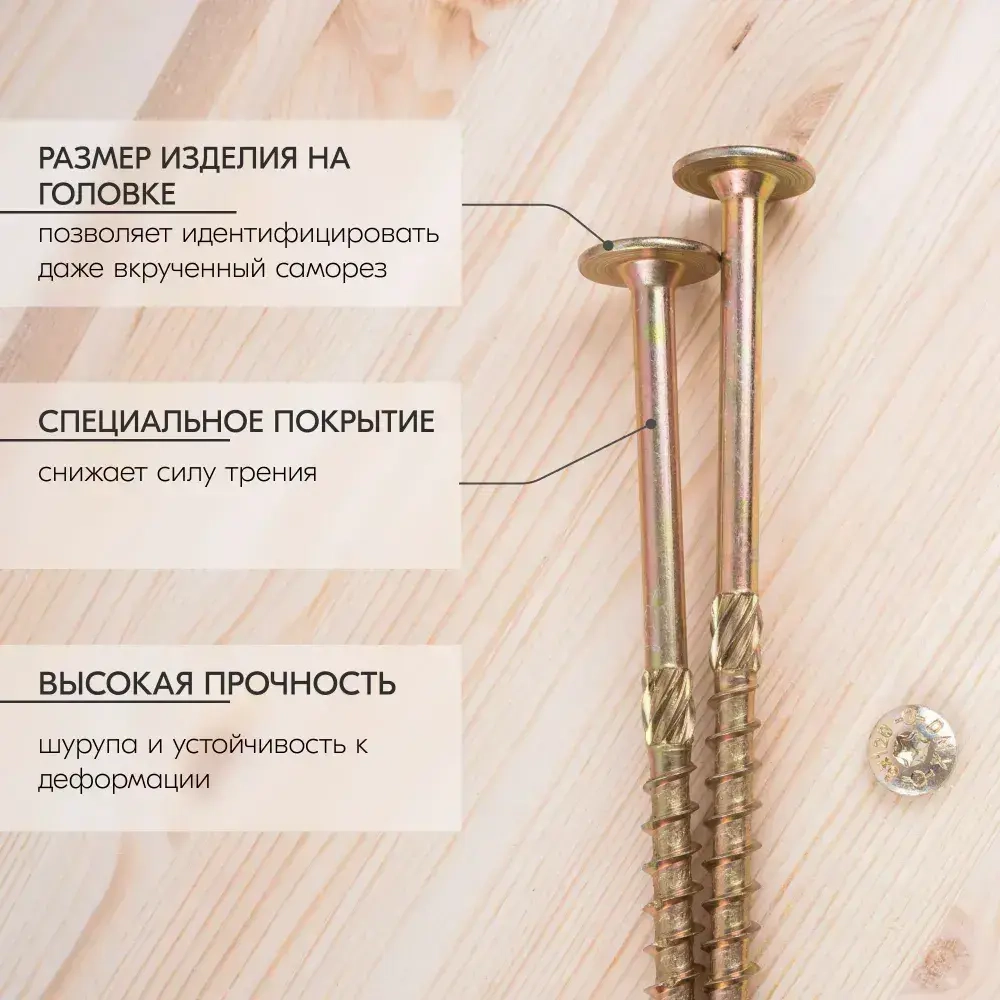 Саморезы по дереву желтые конструкционные с прессшайбой 5x45 мм (200шт)