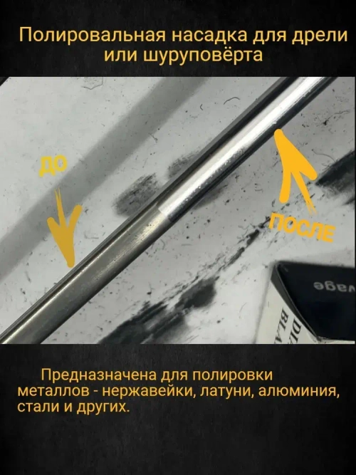 Круг войлочный полировальный для точильного станка с пастой ГОИ, диск 150х25 посадка 32