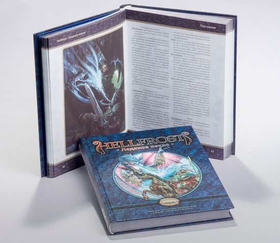 Настольная игра Hellfrost: Ледяное пекло