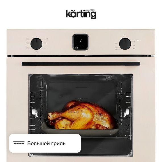 Духовой шкаф Korting OKB 4701 CNRB