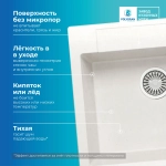 Мойка POLYGRAN ARGO-560 белый хлопок №36, смеситель SKS5 белый