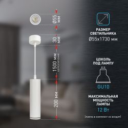 Светильник подвесной (подвес) ЭРА PL19 WH MR16 GU10 потолочный цилиндр белый