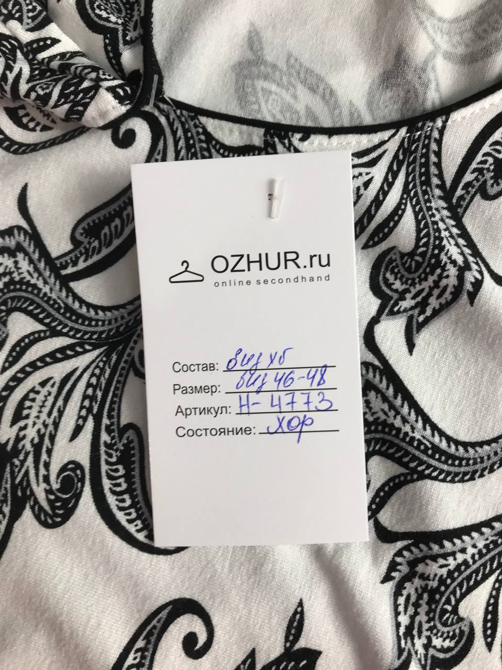 Футболка для летних образов, визуально 46/48 размер