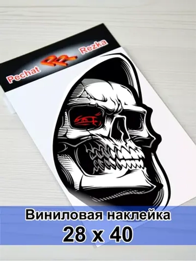 Наклейка - Череп в капюшоне