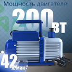 Насос вакуумный одноступенчатый VP115