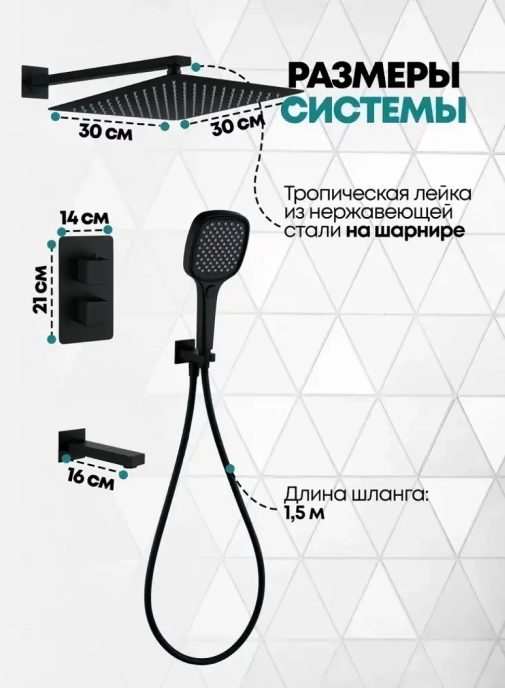 Душевая система скрытого монтажа Grocenberg GB5050BL с Термостатом Vernet (Франция)