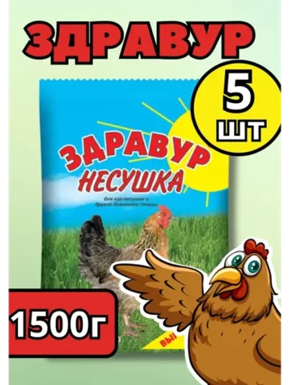Здравур Несушка Кормовая добавка для кур 1500гр *5шт