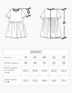 Платье розовое 260017