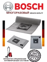 Текстильный фильр для многократного использования TYPE G