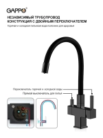 Смеситель для кухни с подключением к фильтру Gappo G4395-36