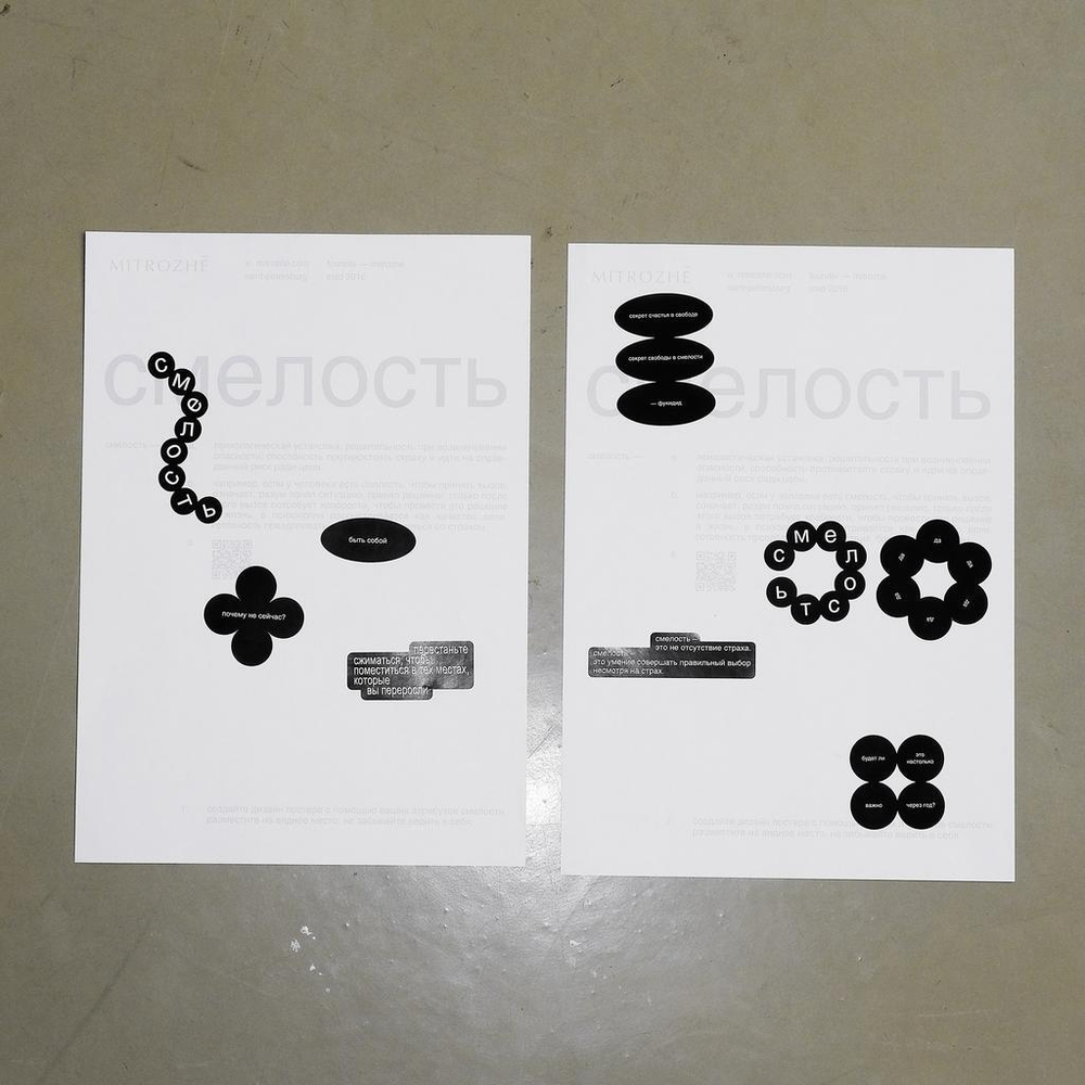 Стикерпак Секрет счастья в свободе