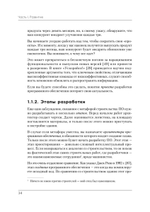 Роберт Мартин рекомендует. Код, который умещается в голове: эвристики для разработчиков