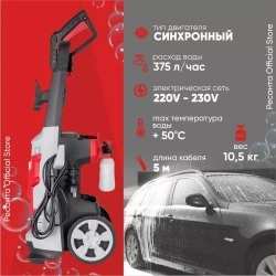 Мойка МР-170 Ресанта