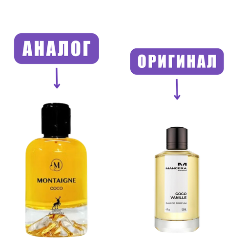 AL HAMBRA MONTAIGNE COCO edP 100ml lady (версия ManceraCocoVanille) марк