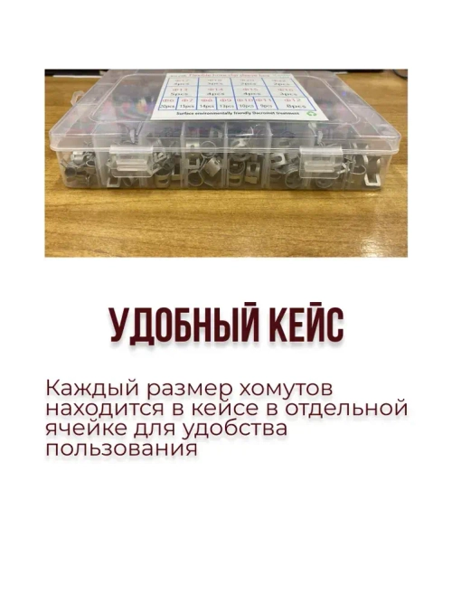 115 шт. Хомуты пружинные самозажимные, Набор оцинкованных пружинных хомутов (автомобильный / самозажимной) 6-22 мм