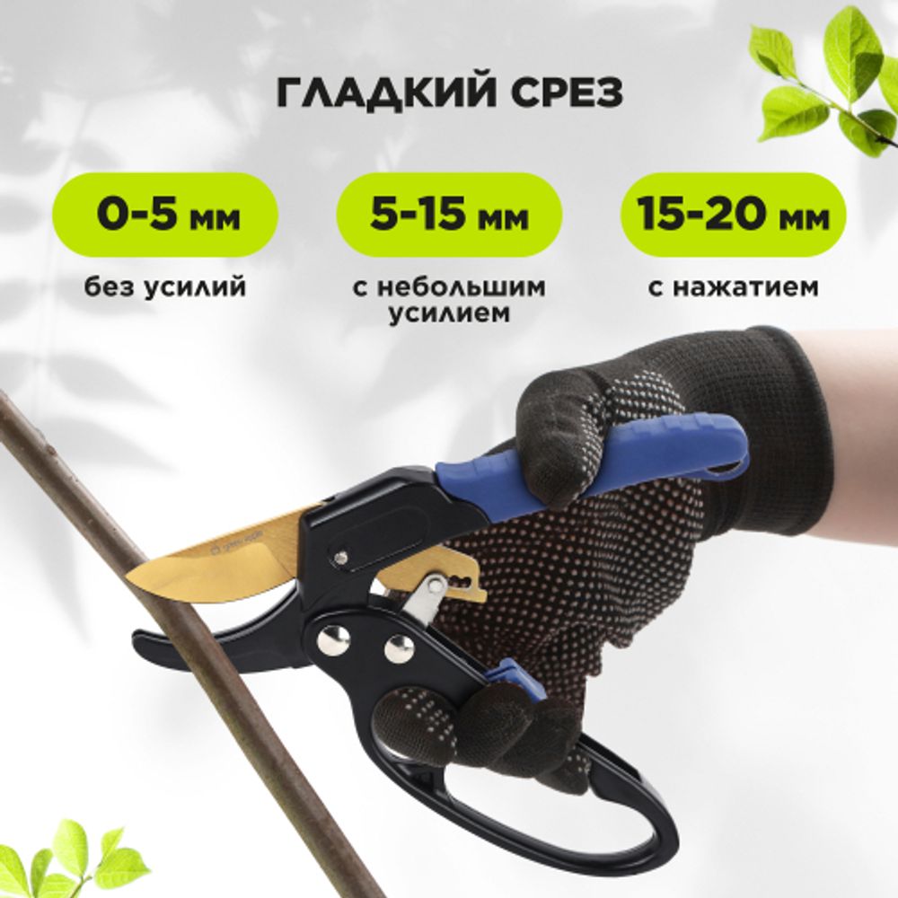 GAECO01-72 GREEN APPLE Дача Cекатор контактный c храповым механизмом
