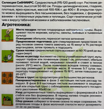 Томат Канопус 0,05 г СМТ-325