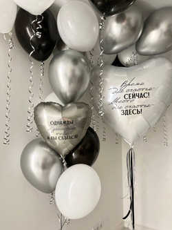 Воздушные шары на день рождения мужа белый/серебро/черный №4084
