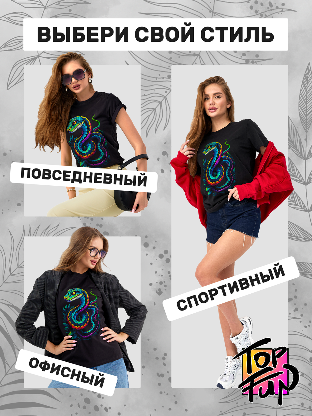 Футболка Неоновая змея