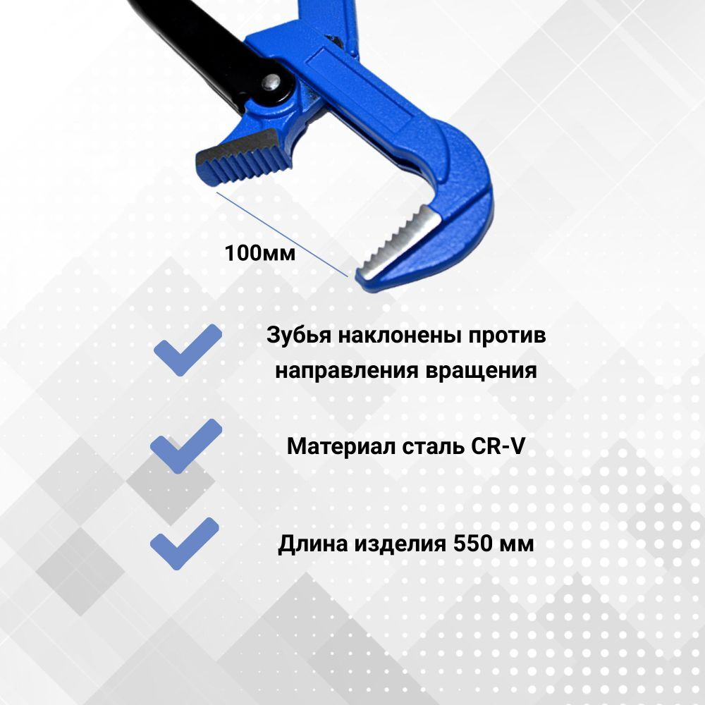 Трубный рычажный ключ №1. Ключ газовый 1"