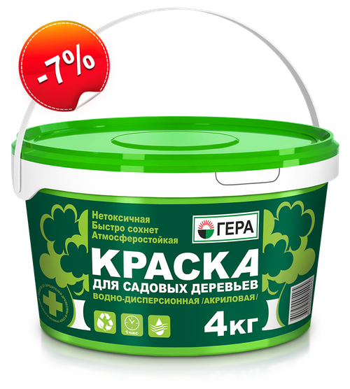 Краска ГЕРА для садовых деревьев