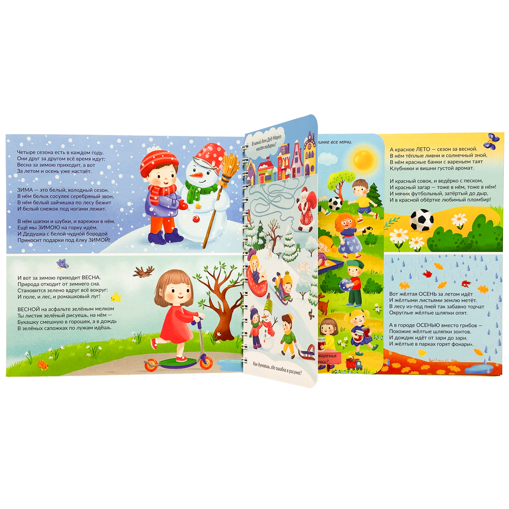 Книга на пружине ЧТО ТАКОЕ ВРЕМЯ