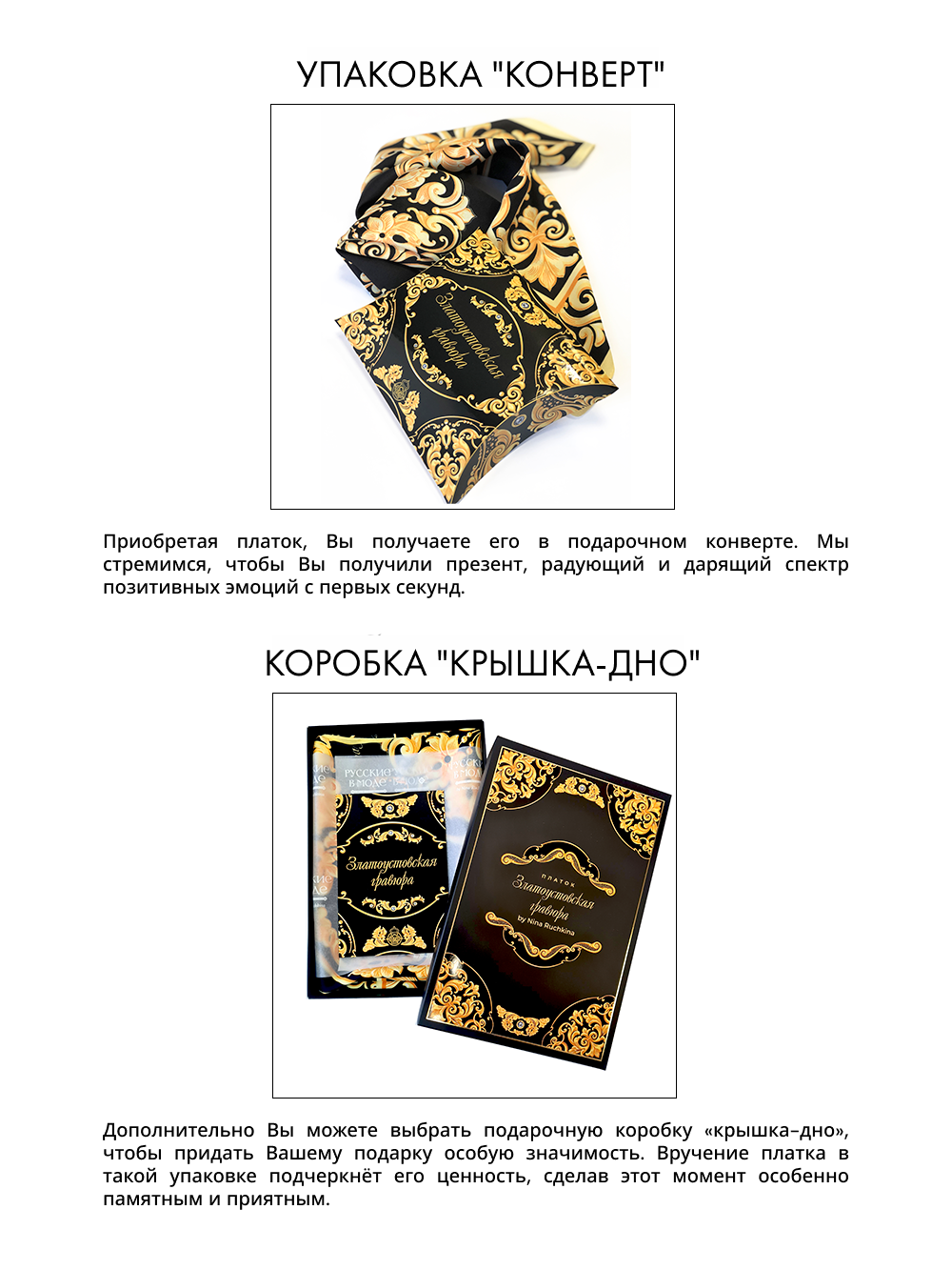 Платок «Златоустовская гравюра»