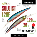 Воблер TsuYoki(Tsuribito) Soloist 120F 120мм 20г 6.5-8.0м 1шт floating -