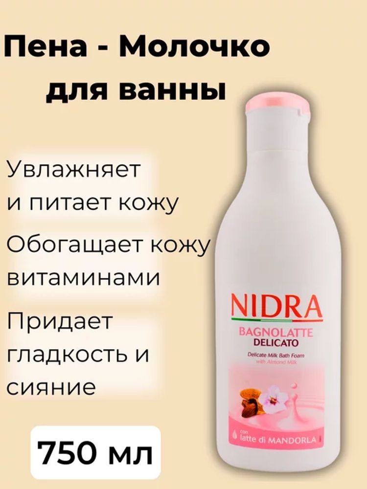 Nidra 750мл Пена д/ванн деликатная с миндальным молоком