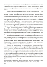 Пробуждение и прозрение. Дзен-буддизм и психотерапия (PDF)