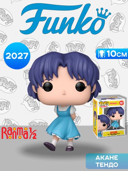 Фигурка Funko POP! Animation Ranma 1/2 Akane (2027) 86782 / Фигурка Фанко ПОП! по мотивам аниме "Ранма1/2", Акане Тендо