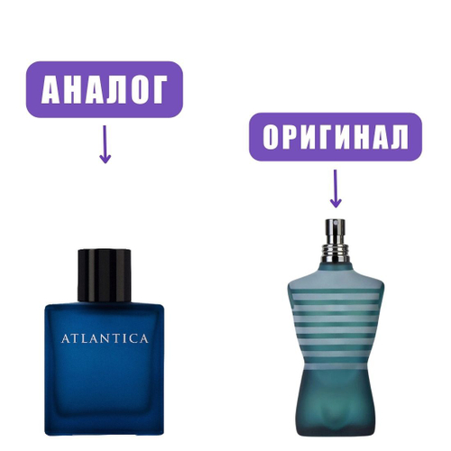 DILIS Atlantica Odyssey edT 100ml men (версия jean paul gaultier)