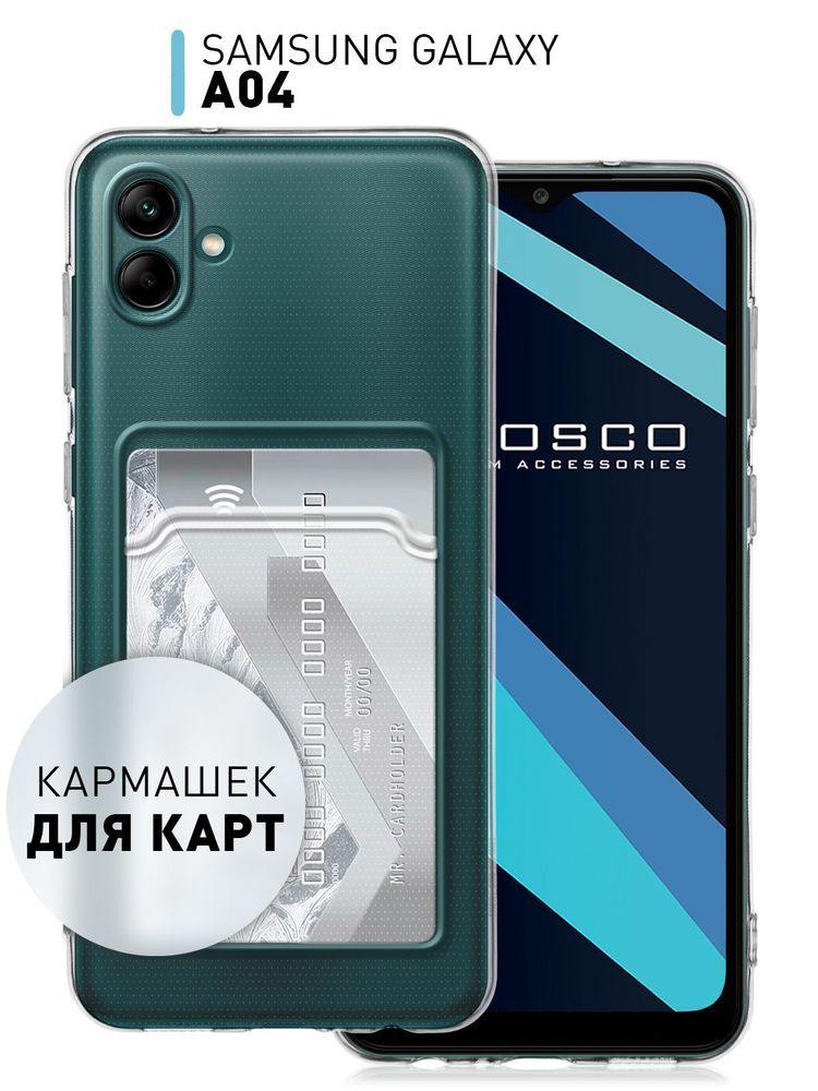 Чехол ROSCO для Samsung Galaxy A04 (арт. SS-A04-TPU-01-TRANSPARENT )